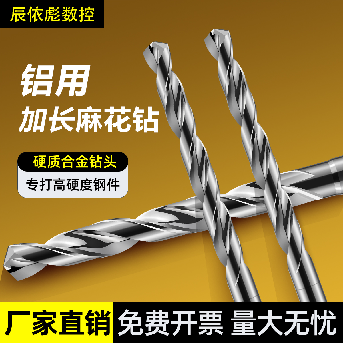 铜铝专用钨钢加长钻头定柄硬质合金麻花钻乌钢细钻头超长钢件打孔