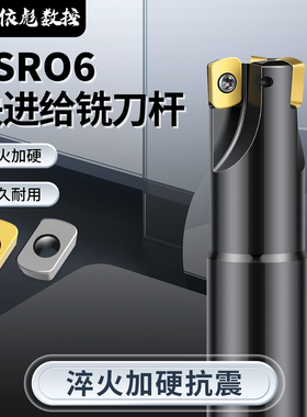 数控ASR06铣刀杆快进给刀杆装EPNW0603TN刀片R2立铣刀杆CNC抗震