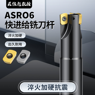 数控ASR06铣刀杆快进给刀杆装EPNW0603TN刀片R2立铣刀杆CNC抗震