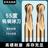 55度钨钢球刀整体硬质合金球头立铣刀两刃涂层球形加硬数控刀具