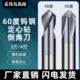 整体钨钢定心钻90度定点钻倒角刀硬质合金钢铝用两刃四刃定位开孔
