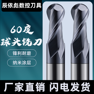 硬质合金钨钢两刃球刀