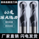 60度钨钢球刀硬质合金球头铣刀CNC数控加工中心球形两刃球铣刀