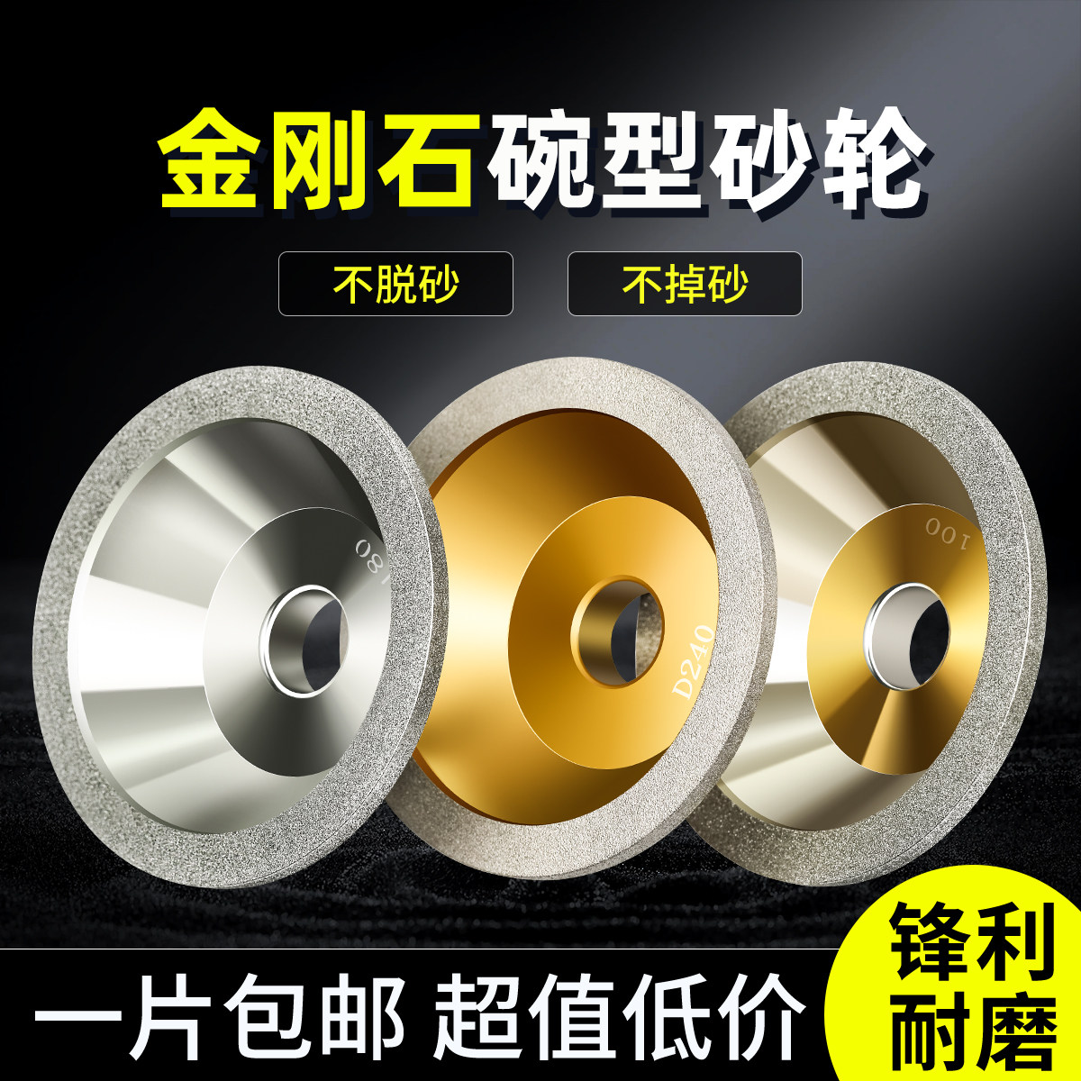 金刚石砂轮磨刀机碗型砂轮图片