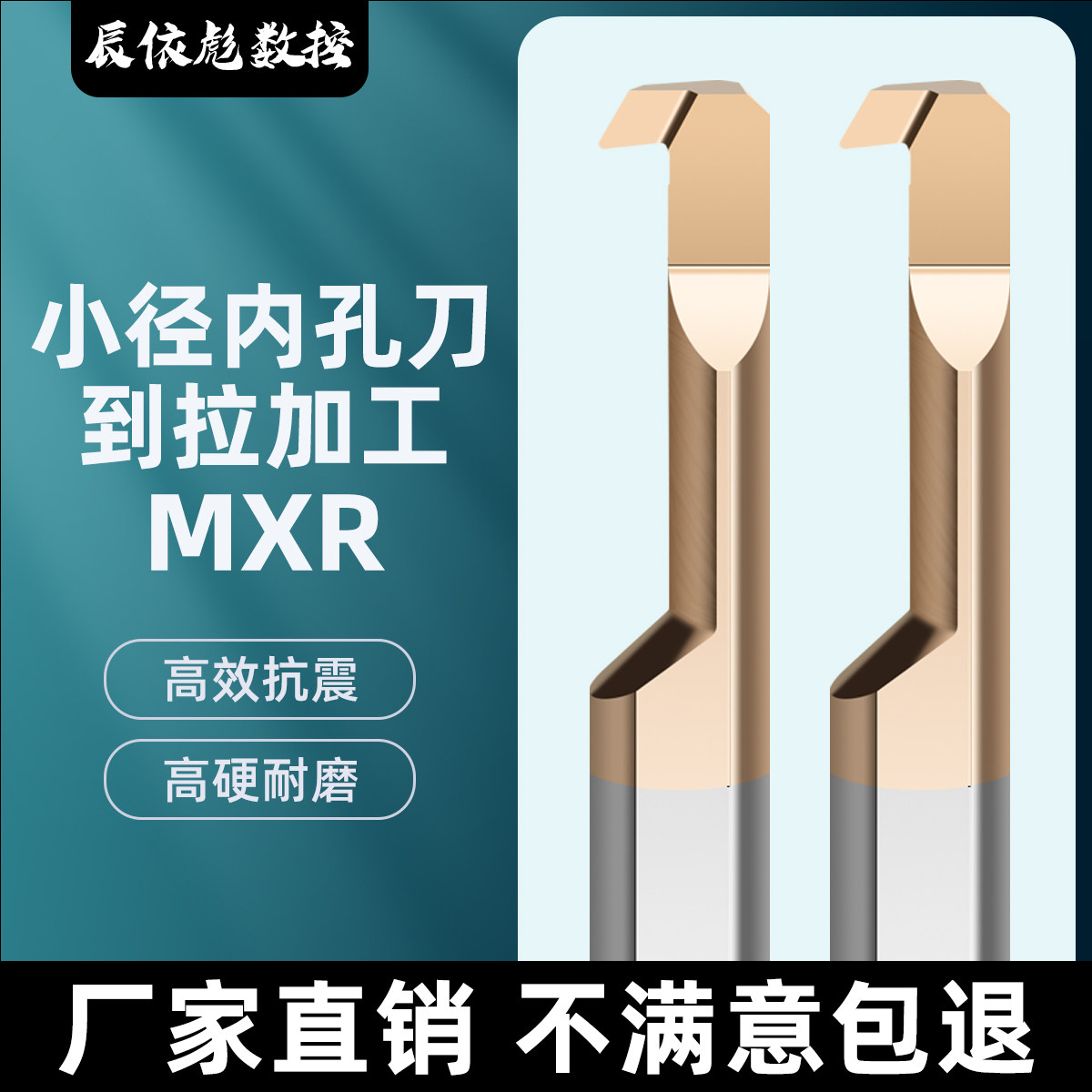 硬质合金小径镗刀MXR整体钨钢