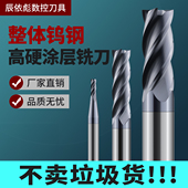 60度整体钨钢硬质合金立铣刀4刃平刀洗刀钢件通用柄专用数控刀具