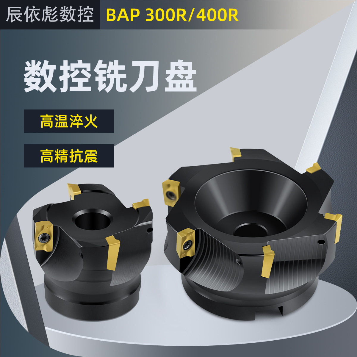 BAP300R400R刀盘R0.8铣刀片刀盘图片