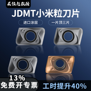 JDMT07数控铣刀片070204R/070208R小米粒小径开槽刀片钢淬火件用