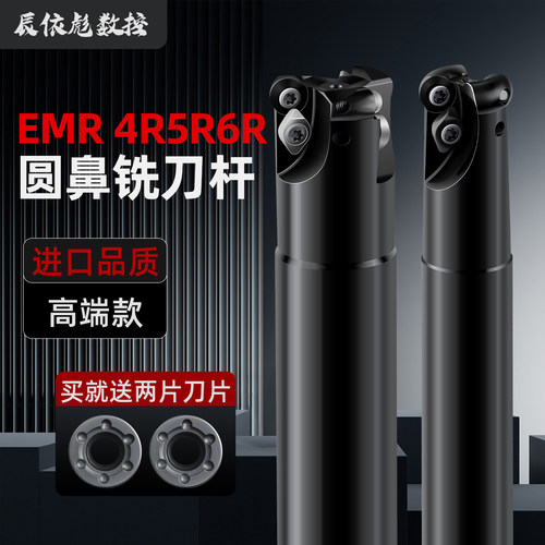 圆鼻立铣刀杆R4R5R6圆刀片刀杆