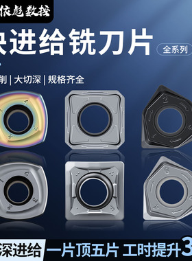 数控快进给铣刀片SDMT120512/150512SNMU/WNMU开粗钢件大切削