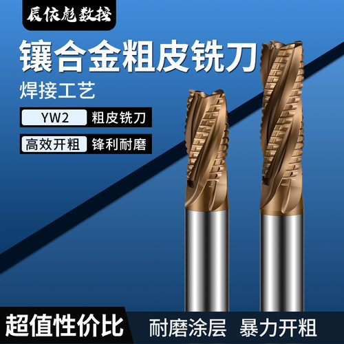 涂层镶合金粗皮刀焊接BK10合金条