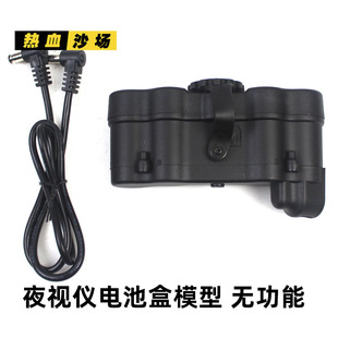 影视道具 COSPLAY 军迷玩具 电池盒模型 战术头盔夜视仪模型配件