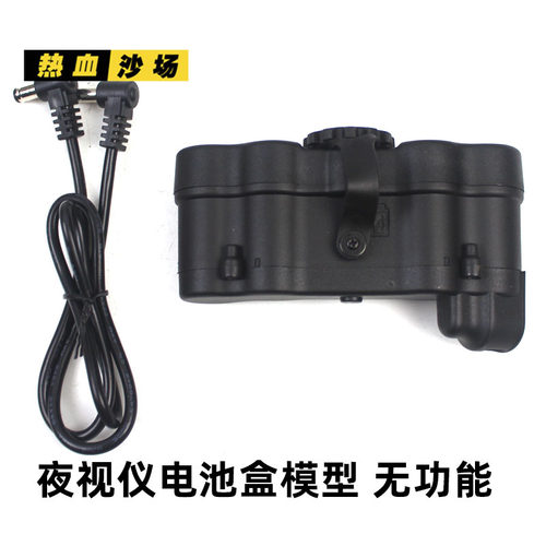 战术头盔夜视仪模型道具电池盒