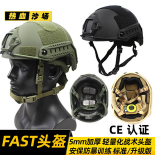 跨境战术头盔 5mm加厚轻量化防暴作训 标准/升级定制温迪悬挂