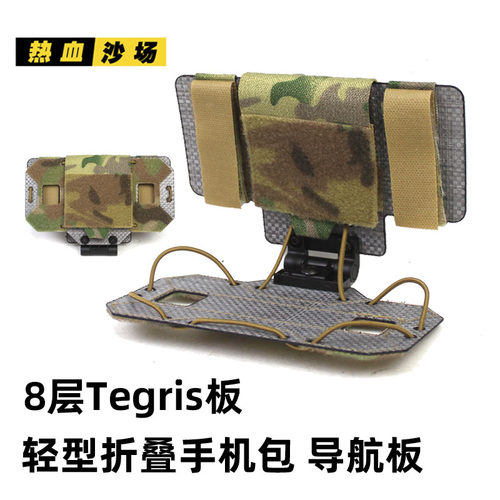Tegris板材折叠战术手机包MOLLE