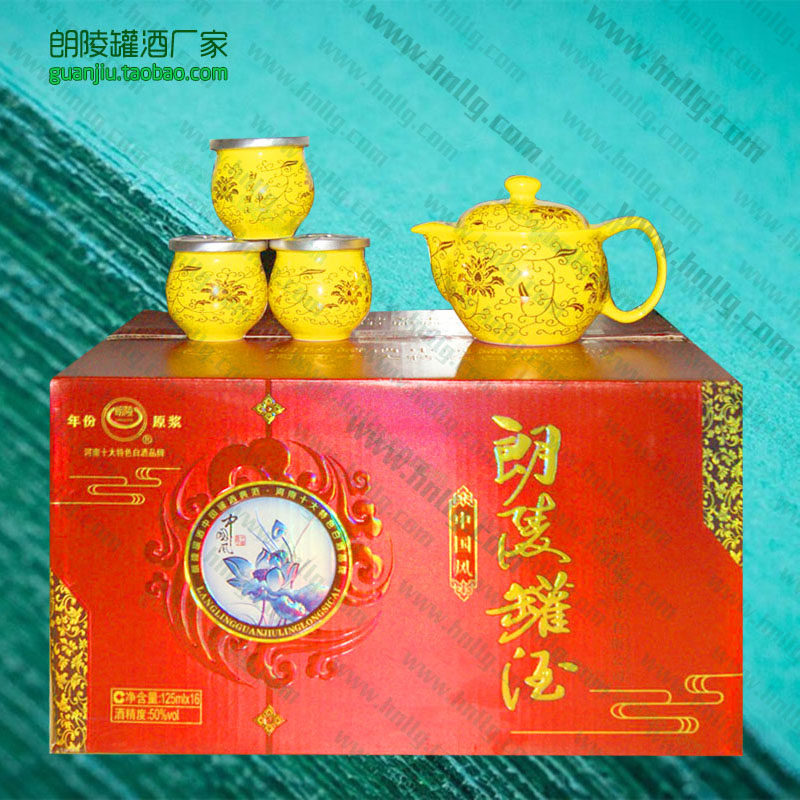 朗陵罐酒中国风黄色50度125ml *16罐/箱河南特产中国浓香型白酒