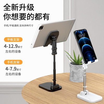手机支架伸缩便携直播手机支架