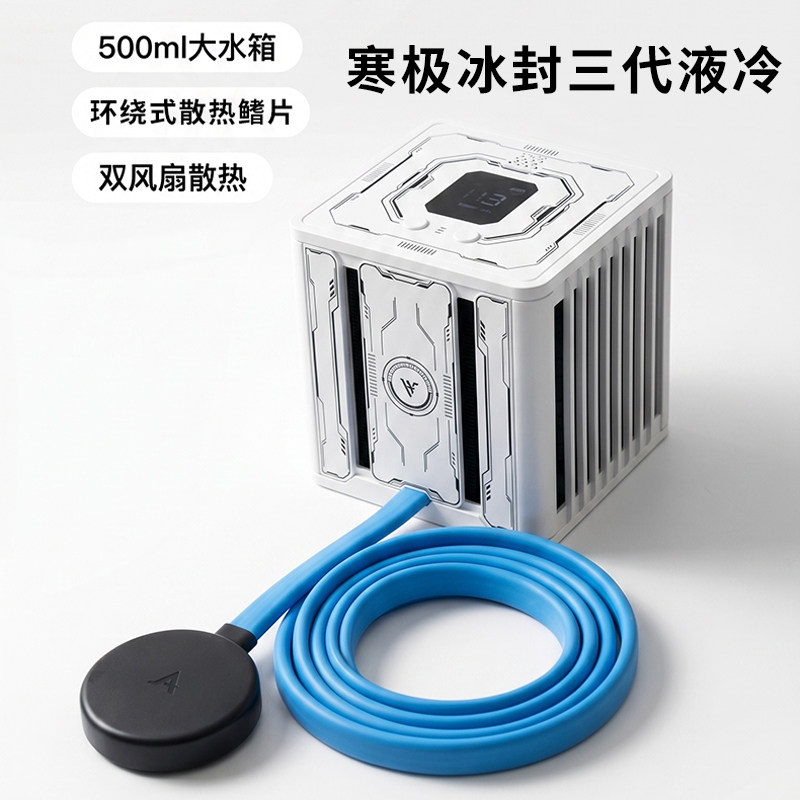 寒极Y3pro水冷液冷手机散热器半导体制冷降温神器苹果ipad平板