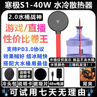 水桶战神2寒极冰牧水冷散热器磁吸背夹式 手机平板半导体游戏直播