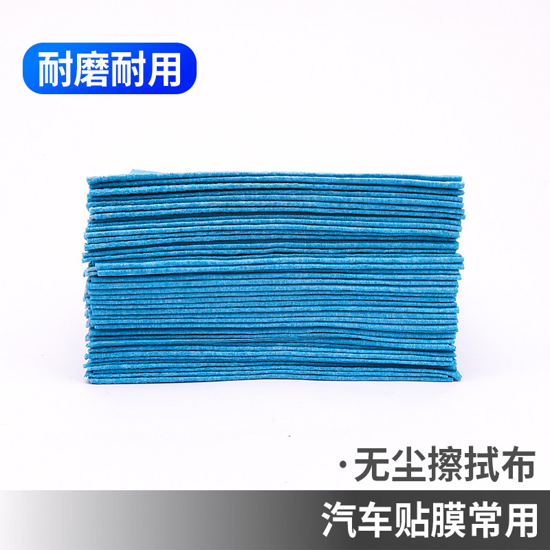 无尘布无尘纸擦玻璃 贴膜专用无尘擦拭纸 无尘纸无纺布改色膜,汽车零部件/养护/美容/维保,冷媒,淘宝优惠券,粉丝福利购,淘宝优惠卷