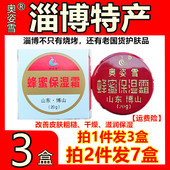 博山愈裂霜3盒奥姿雪手足皲裂粗糙滋润霜护手霜保湿 霜博山愈裂霜