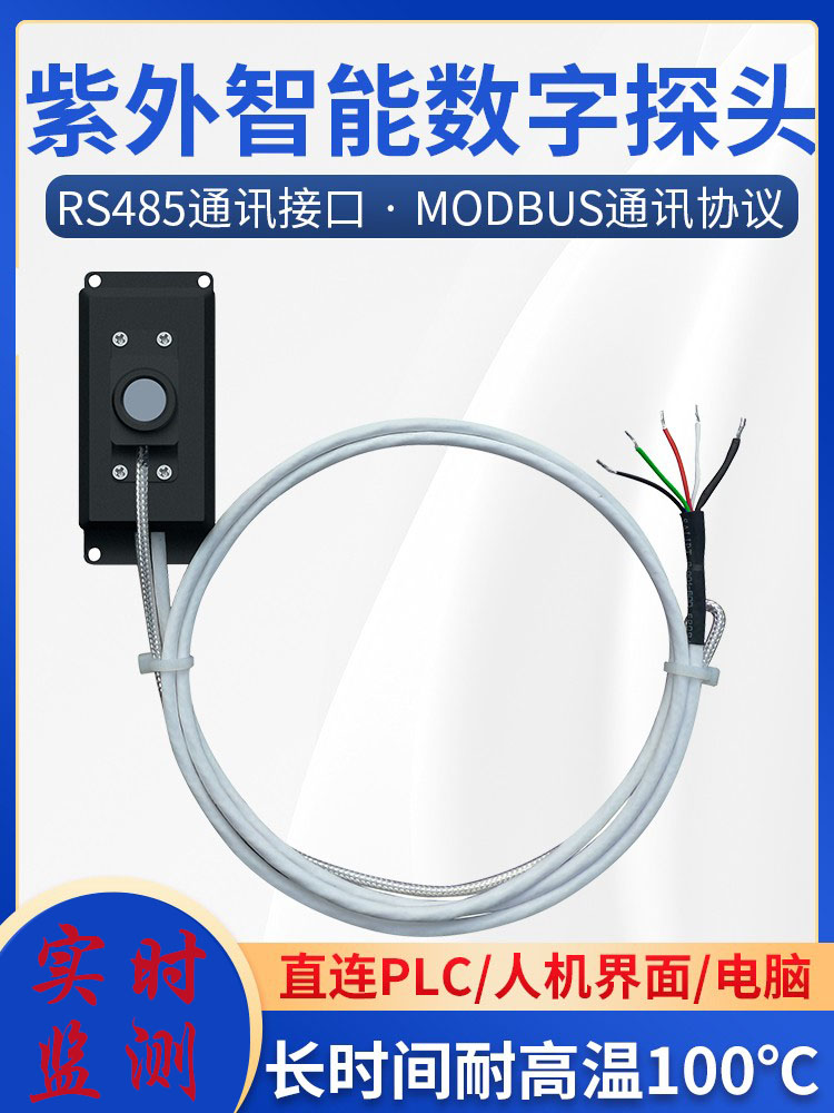 实时监测林上紫外线在线测试仪