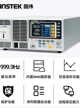 固纬Gwinstek交直流电源ASR-2050/ASR-2050R/ASR-2100/ASR-2100R