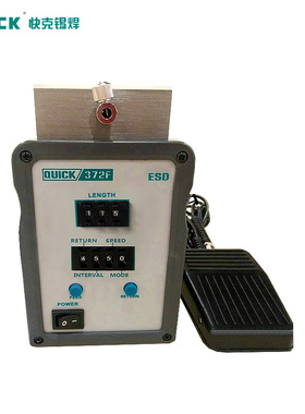 QUICK/快克373C/373E出锡机372B/372FF自动出锡破锡机 智能出锡台
