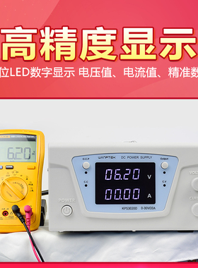 固测KPS3020D电源大功率可调直流稳压电源30V20A电镀老化工业维修