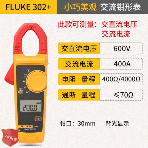 378FC真有效值钳形表FLUKE