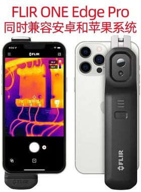 美国菲力尔FLIR ONE Edge PRO手机红外热像仪C3 C5 TG165/267/297