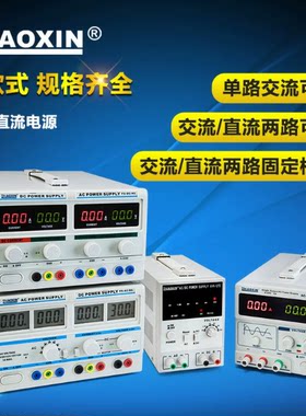可调稳压数显交流电源实验室用