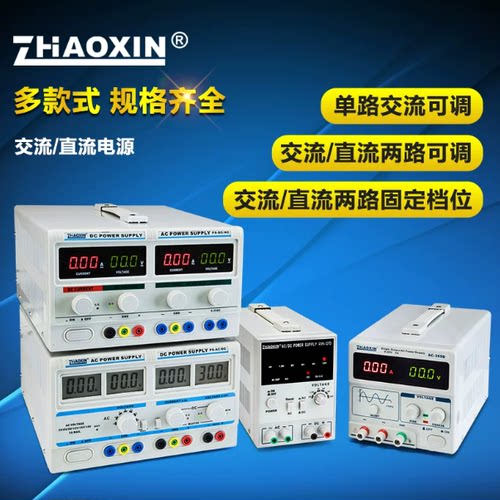可调稳压数显交流电源实验室用