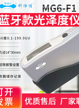 科仕佳光泽度计WGG60-ES4/EJ/MG6-F1/SM/FS瓷砖石材测光仪表268F2