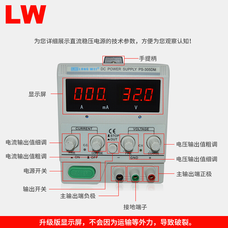 PS-305D线性直流稳压可调电源