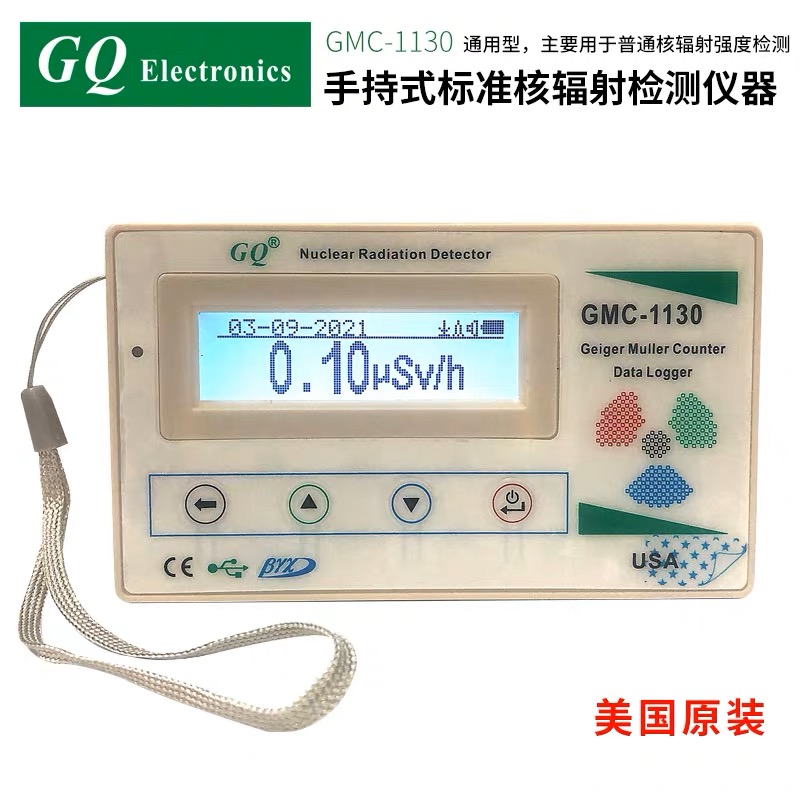 核辐射检测仪电磁高频基站核污染