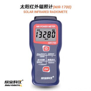 欣宝SM206太阳光功率计氙灯光伏板强度检测紫外辐照计测光计