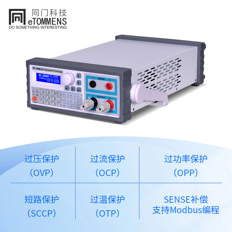 可编程直流稳压开关电源同门