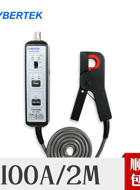低频电流探头CPL8100A 8100B低频DC/AC示波器探头 知用CYBERTEK