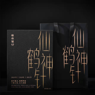 福鼎白茶白毫银针福政号仙鹤神针19-21三年珍藏版散茶独立小泡