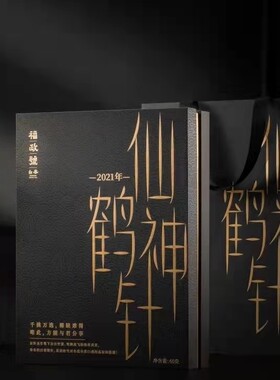 福政号仙鹤神针2021年白毫银针