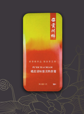 贡润祥茶膏橘皮普洱熟茶晶体简单即溶速溶茶8g铁盒便携装16袋