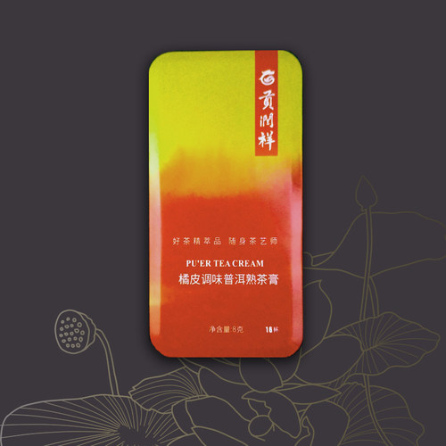 贡润祥茶膏橘皮普洱熟茶晶体简单即溶速溶茶8g铁盒便携装16袋