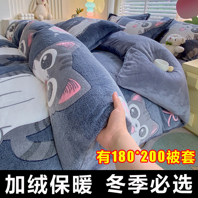 一米八乘两米被套单件1米8x2米2米x2米3加绒毛绒牛奶绒法兰绒被罩