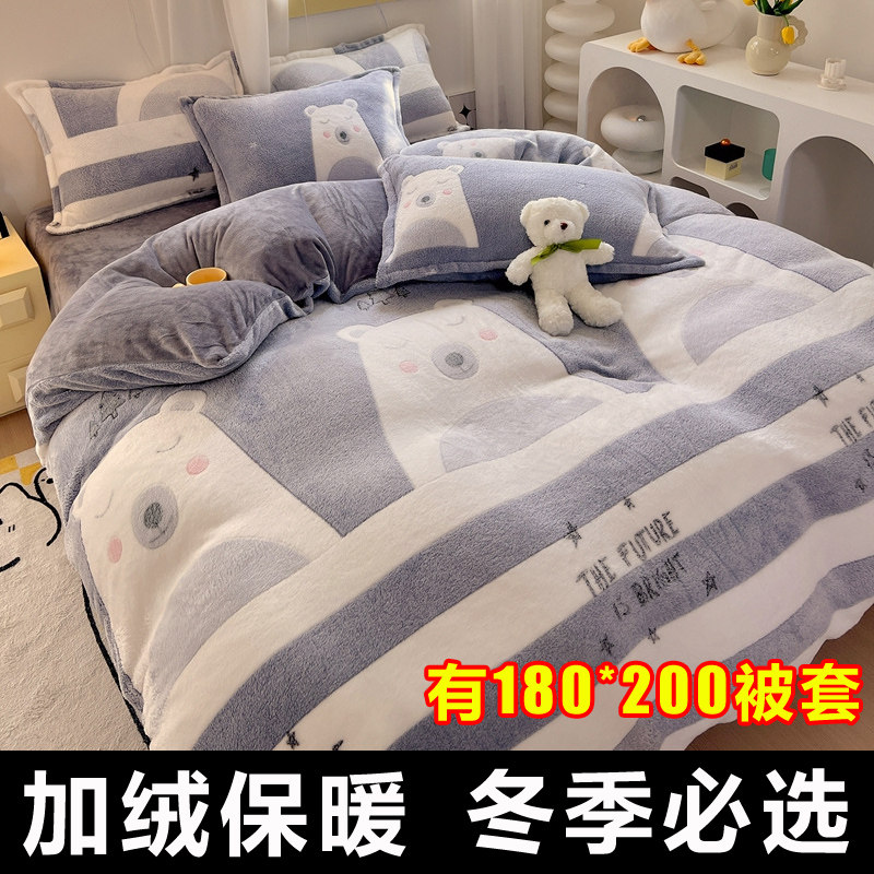 四件套双面绒雪花绒儿童卡通保暖