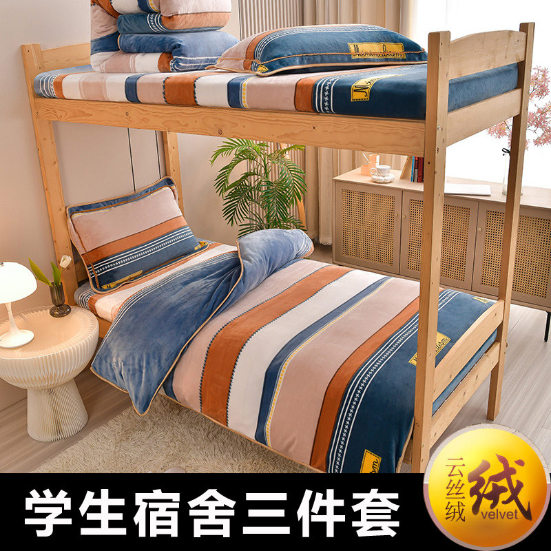 加绒加厚保暖三件套牛奶绒床笠款