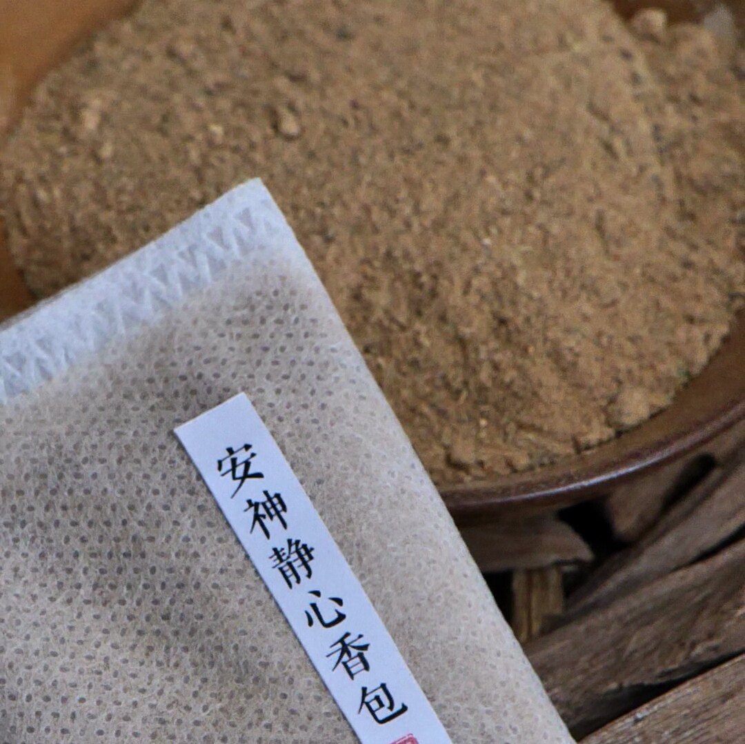安神助眠中药香囊草本植物安神香静心香包 缓解睡眠安神舒缓神经