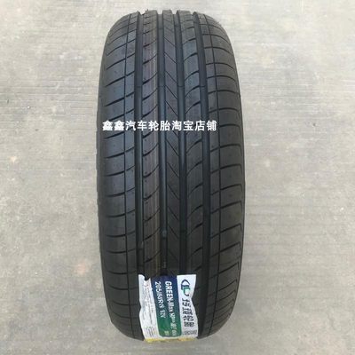 全新轮胎20560R16宝骏510RS3原配