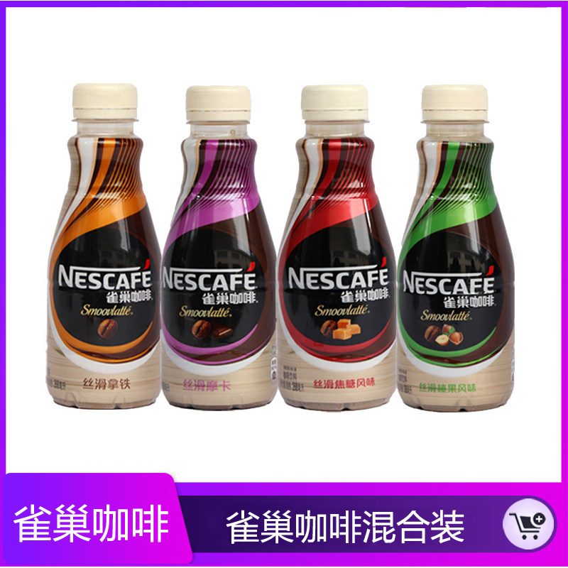 New year Nescafe Silk sliding Latte coffee bottled 268ML Affordable combination of equipmentin the Coffee/Oatmeal/Chongyin , Beverages , Ready to drink coffee  category - from Buy2taobao.com to provide professional Taobao agent buy service
