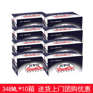 10箱 2瓶 百岁山饮用天然矿泉水348ml 4.5升 天然饮用水 24瓶